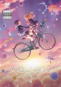 Amazon.co.jp: レンタル落ち 安達としまむら 全4巻 DVD : おもちゃ