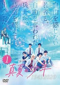 真夏の少年 DVD Amazon.co.jp: 真夏の少年 [DVD] : 江口洋介, 車和也, 汐路章: DVD