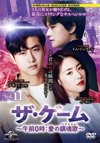 全巻セット【中古】DVD▼ザ・ゲーム 午前0時:愛の鎮魂歌 レクイエム(16枚セット)第1話～第32話 最終 字幕のみ レンタル落ち 4988102916176_1MX.jpg