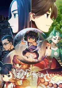羅小黒戦記 まとめ売り 9999207303213_1MX.jpg