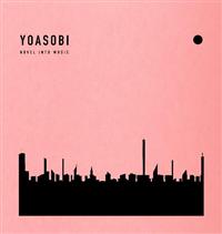 YOASOBI ヨアソビ THE BOOK アルバム レンタル品