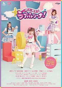 美品 ラブパトリーナ！ ポリス×戦士 全巻セット dvd