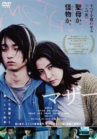 ♦︎新品ケース付き♦︎ mother マザー レンタルDVD 全話完結セット Amazon.co.jp: ケース付き mother マザー DVD 全5巻 全卷セット