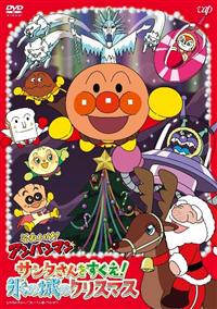 あゆパン  ディスク クリスマス DVD Amazon.co.jp: それいけ!アンパンマン うたとおはなし すてきな