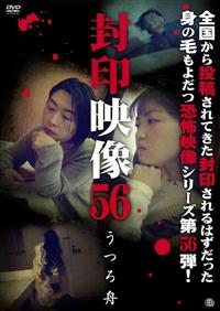 封印映像22 心霊スポット探訪 [DVD] Amazon.co.jp: ホラーちゃんねる 心霊スポット [DVD] : 佐藤海里