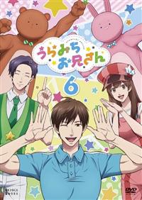【オマケ付き】うらみちお兄さん DVD 全7巻　全巻セット うらみちお兄さん DVD全巻セット 全7巻 - メルカリ