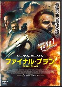 舩井フォーラム ザ・ファイナル DVD The Final (DVD) - Walmart.com