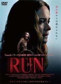 RUN／ラン | 宅配DVDレンタルのTSUTAYA DISCAS
