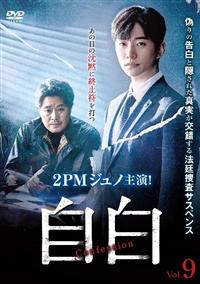 【全16巻】 自白 DVD 全巻セット 匿名配送 送料無料 2PM ジュノ Amazon.co.jp: 自白 DVD 全16巻 全巻セット ジュノ（2PM） /ユ