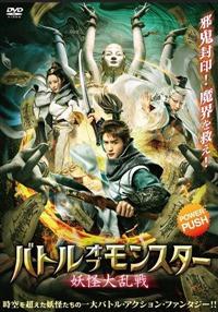 中古】(未使用・未開封品)バスターズ・オブ・ヤング [DVD]