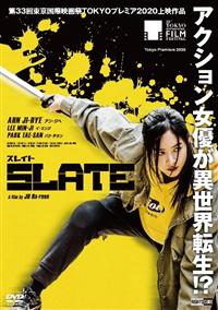 スレイト | 宅配DVDレンタルのTSUTAYA DISCAS