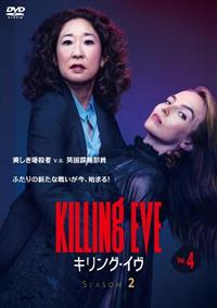 キリング・イヴseason1全4巻レンタル落ち DVD