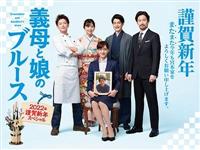 全巻セット【中古】DVD▼義母と娘のブルース(7枚セット)TV版 全5巻 + 2020年 + 2022年 謹賀新年スペシャル レンタル落ち 814GgrfNSnL.jpg