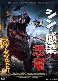 AYUMI DAY復活~恐竜は生きていた!~ [DVD] AYUMI DAY復活 恐竜は生きていた!/中村あゆみ