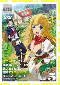 真の仲間じゃないと勇者のパーティーを… 2nd ” の DVDラベルです