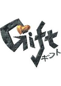 Gift　ギフト　DVD　レンタル　邦画　ドラマ Amazon.co.jp: ギフト DVD-BOX : 木村拓哉, 室井滋, 篠原涼子: DVD