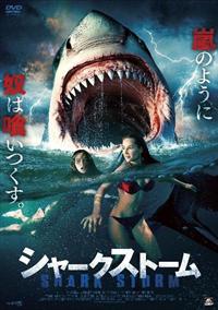 キラー・シャーク 殺人鮫 中古DVD・ブルーレイ | ブックオフ公式