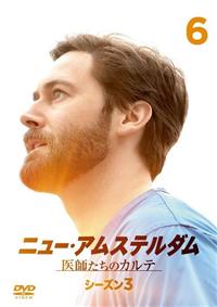 全巻セット【中古】DVD▼ニュー・アムステルダム 医師たちのカルテ(27枚セット)シーズン1、2、3 レンタル落ち Amazon.co.jp: ニュー・アムステルダム 医師たちのカルテ 全27枚