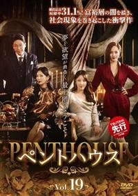 ペントハウス | 宅配DVDレンタルのTSUTAYA DISCAS
