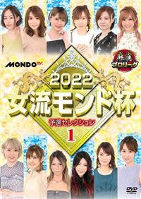 (未使用･未開封品)麻雀プロリーグ 2015女流モンド杯 決勝戦 [DVD] 全巻セット【中古】DVD▽麻雀プロリーグ 2015女流モンド杯(5枚