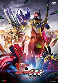 仮面ライダーオーズ DVD レンタル落ち Amazon.co.jp: 仮面ライダー OOO オーズ [レンタル落ち] 全12巻