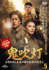 に133 代紋の墓場 1〜8 ［新品未開封］DVD Amazon.co.jp: 代紋の墓場 [DVD] : 木村一八, 野口雅弘, 武蔵拳