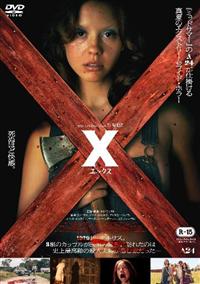 劇場版 X-エックス-('96X製作委員会) CLAMP  DVD 映画 劇場版 X-エックス-('96X製作委員会) CLAMP DVD 映画 - メルカリ