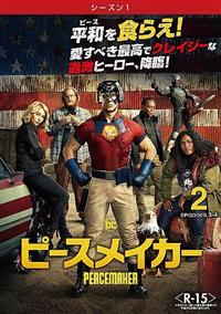 [Blu-Ray]ピースメイカー＜シーズン1＞ブルーレイコンプリート・ボックス ジョン・シナ ピースメイカー ＜シーズン1＞ ブルーレイコンプリートボックス 新品