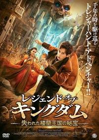 失われた文明(10) アフリカ 奪われた栄光 [DVD] 失われた文明(10) アフリカ 奪われた栄光 DVD : スカーレット