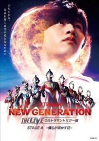 Amazon.co.jp: ウルトラマントリガー NEW GENERATION TIGA