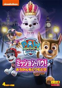 Yahoo!オークション - パウパトロール DVD 9点セット