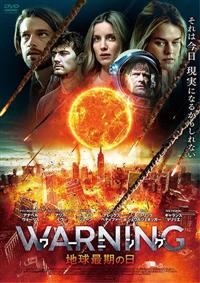 Amazon.co.jp: 4:44 地球最期の日 [DVD]（中古品） : おもちゃ