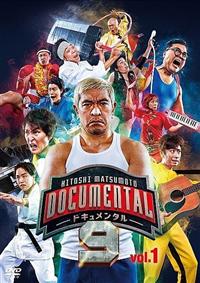 Amazon.co.jp: HITOSHI MATSUMOTO Presents ドキュメンタル
