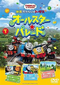 Amazon.co.jp: きかんしゃトーマス DVD 全集 I 全8枚 レンタル