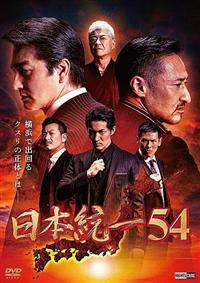【60％OFF】 4570043173192_1MX.jpg 邦画・日本映画