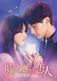 恋はいつも嘘からはじまる('88香港)　DVD 恋はいつも嘘からはじまる('88香港) DVD - メルカリ