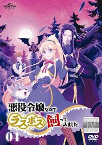 期間限定キャンペーン 4550510052878_1MX.jpg アニメ