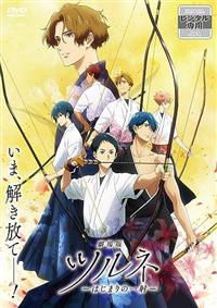 新品ケース収納　ツルネ-つながりの一射- 全巻+劇場版 DVD　レンタル使用済み 71KaGLS6ExL._UF350,350_QL50_.jpg