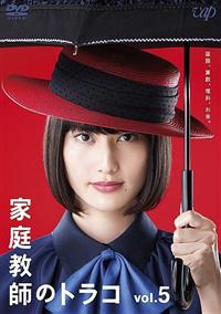 Amazon.co.jp: 家庭教師のトラコ DVD-BOX : 橋本愛: DVD