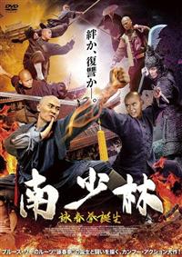 洋書】詠春拳 木人椿法【イップマン】