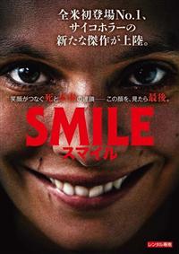 ＳＭＩＬＥ／スマイル | 宅配DVDレンタルのTSUTAYA DISCAS