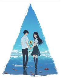 映画「夏へのトンネル、さよならの出口」 | 宅配DVDレンタルのTSUTAYA