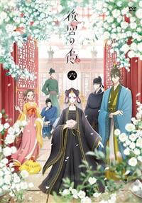 楽天市場】後宮の烏（CD・DVD）の通販