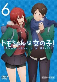 希少DVD アニメ トモちゃんは女の子!レンタル落ち品・全6巻