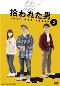 拾われた男　DVD　全5巻セット　レンタル落ち Amazon.co.jp: 【】レンタル専用版DVD「拾われた男 LOST MAN
