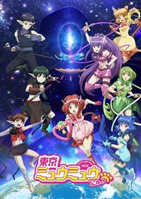 東京ミュウミュウ にゅ～　一期、二期セット　レンタルアップ　DVD 東京ミュウミュウ にゅ～ 一期、二期セット レンタルアップ DVD