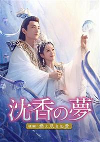 海にのせたガズの夢 DVD - DVD