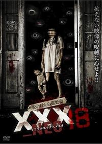 Amazon.co.jp: 復讐霊 呪殺動画3 [DVD] : 辻本貴則, 辻本貴則: DVD