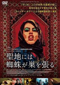 蜘蛛女　USオリジナル映画ポスター backend=imagemagick;version=1;