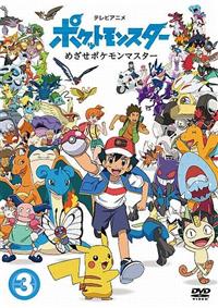 【非売品】めざせポケモンマスター CD 販促 告知 A2 サイズ ポスター 非売品】めざせポケモンマスター CD 販促 告知 A2 サイズ